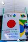 Foto by Celso Oikawa. Portal Mie - cobertura de eventos no Japão